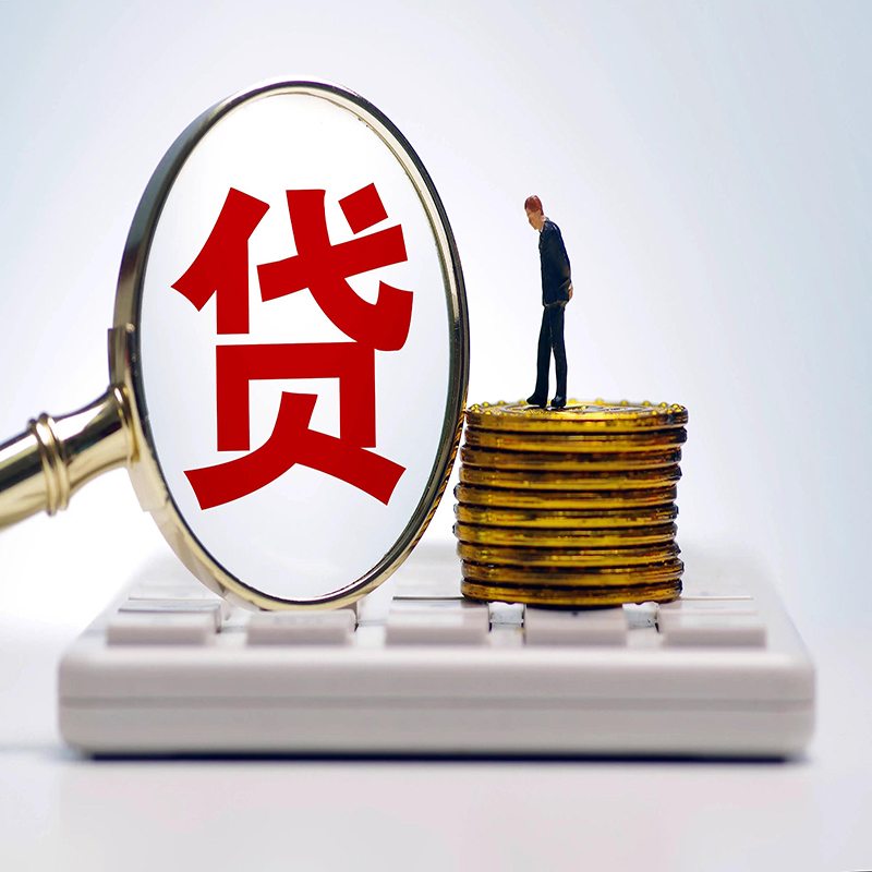 三亚房屋抵押贷款的利率高吗?